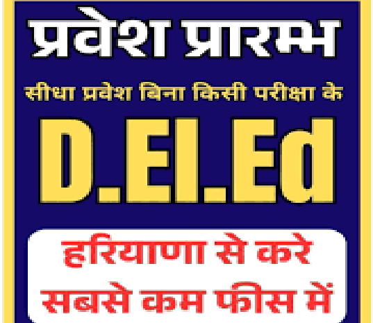 JBT Admission